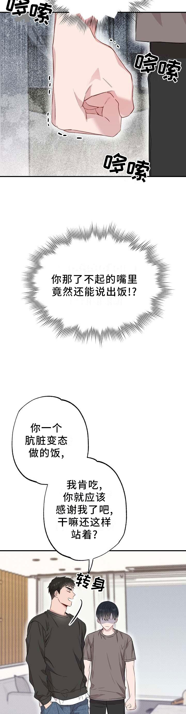 第54话11