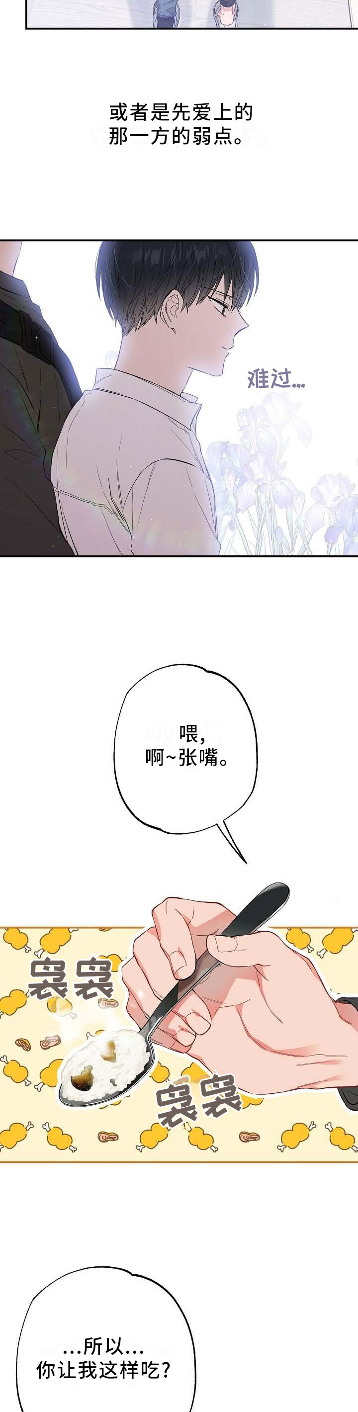 第53话7