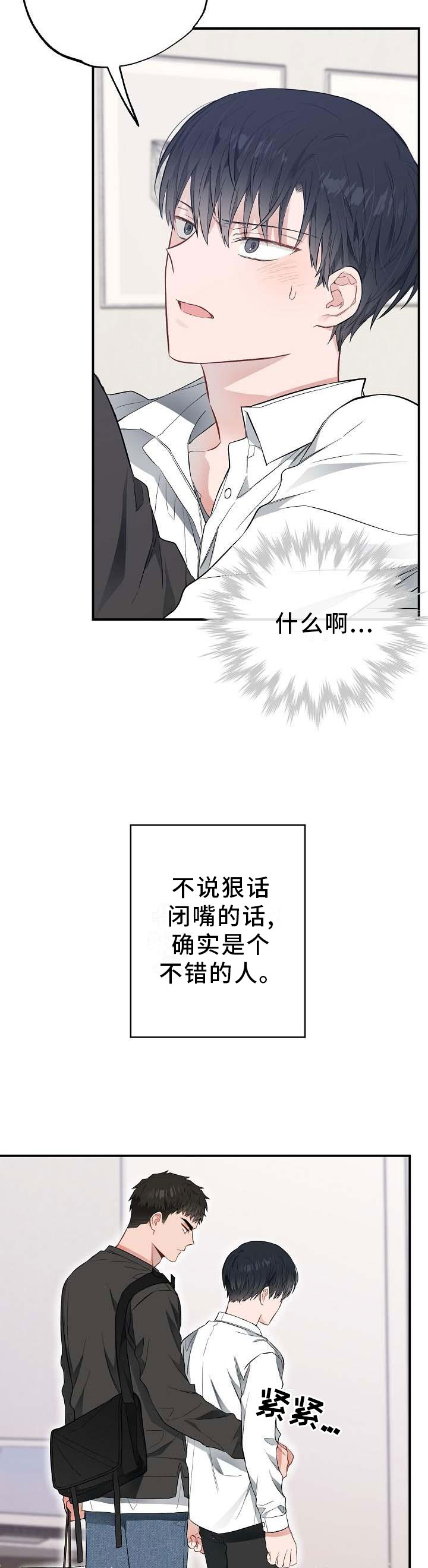 第53话4