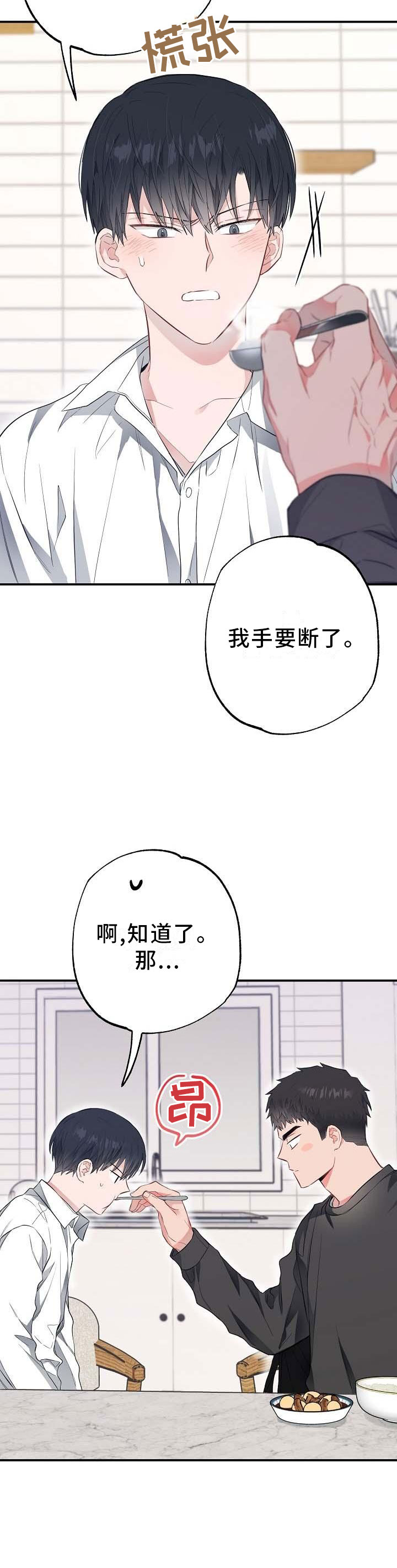 第53话8