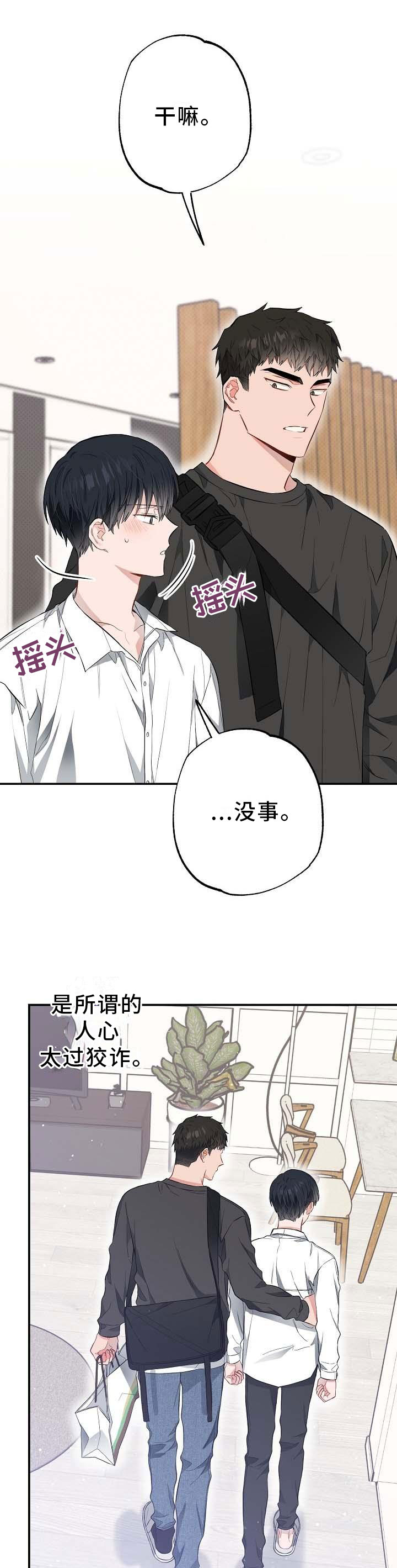 第53话6