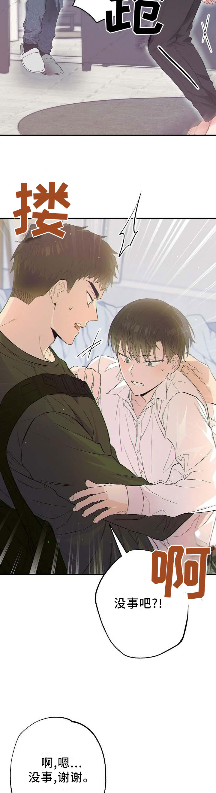 第53话3
