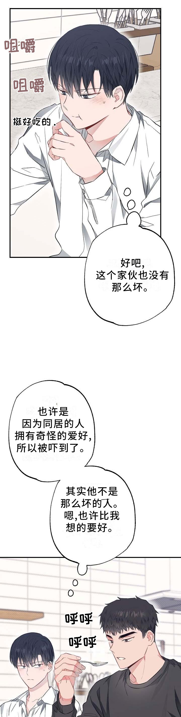 第53话9