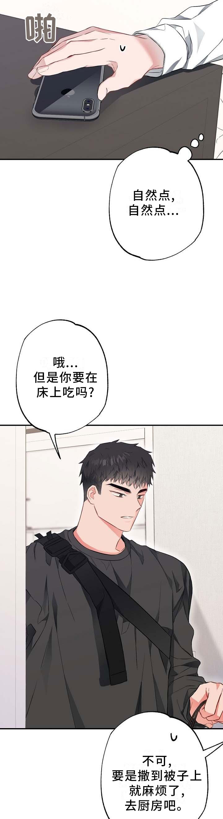 第53话1