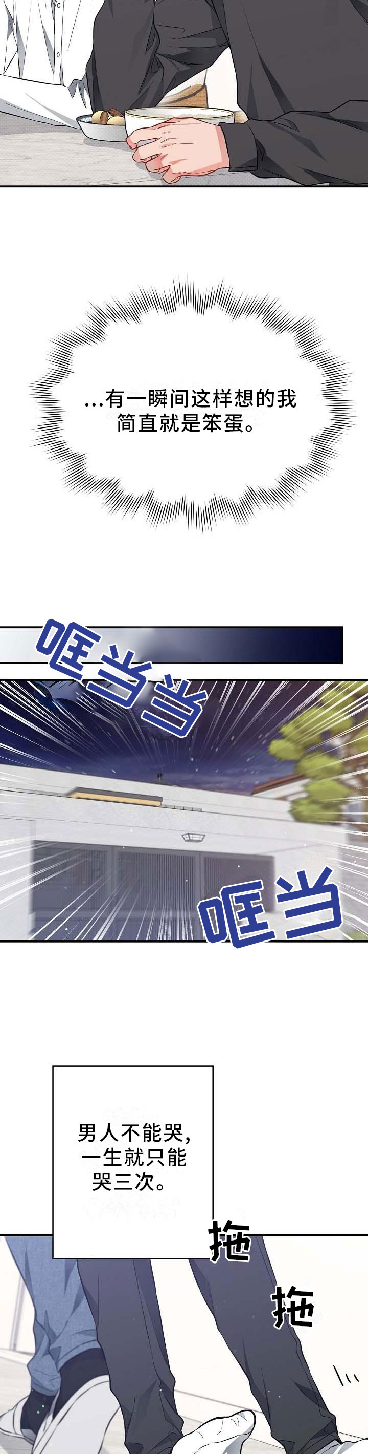 第53话10
