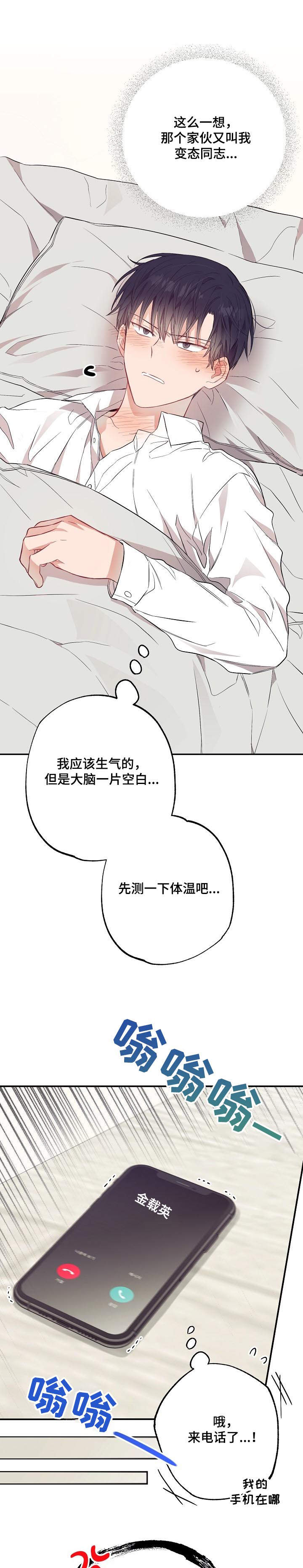第52话5