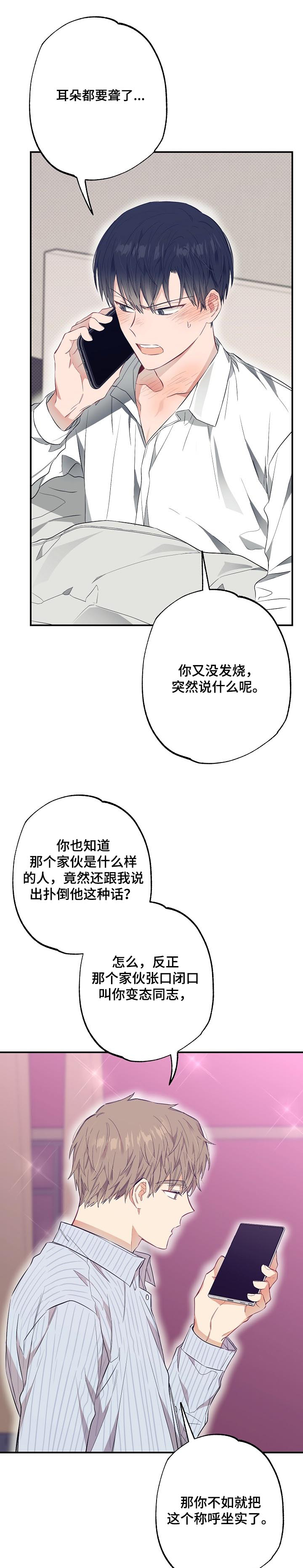 第52话8