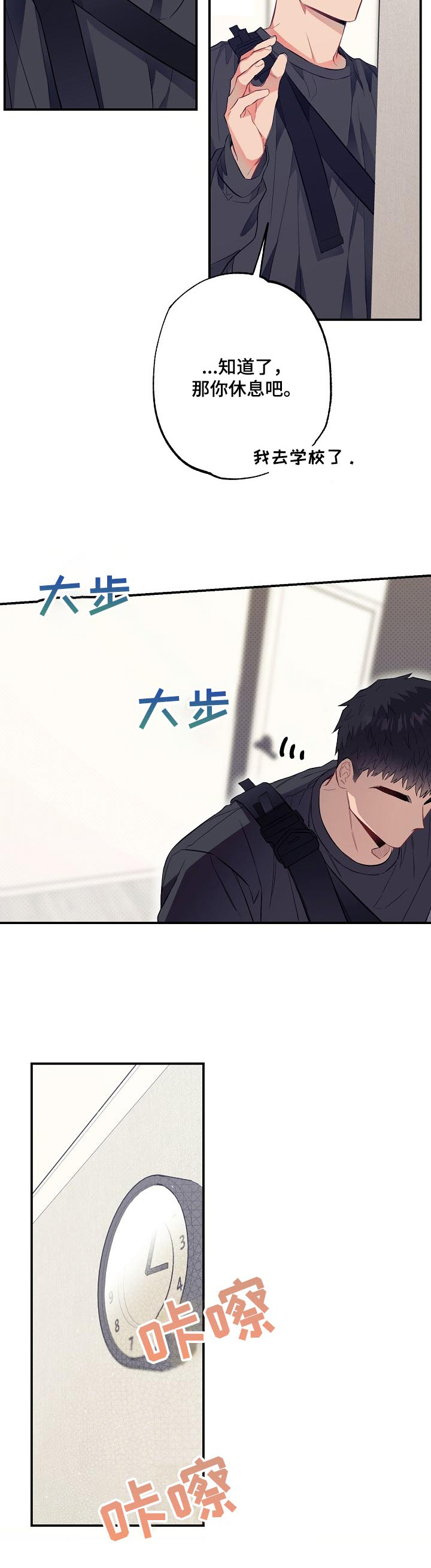 第52话4
