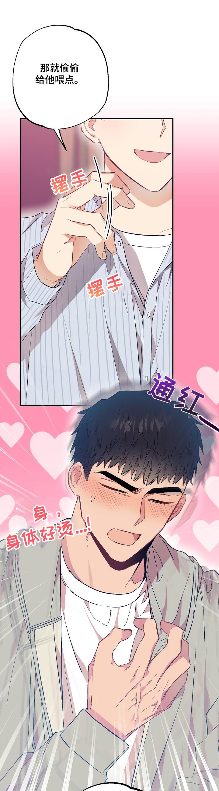 第52话10