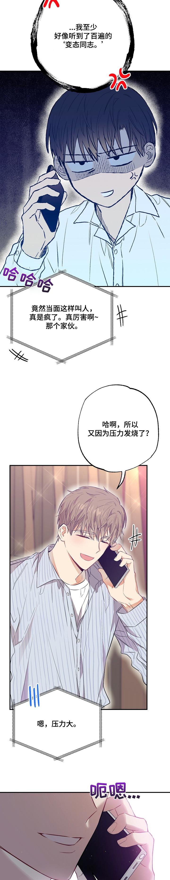 第52话6