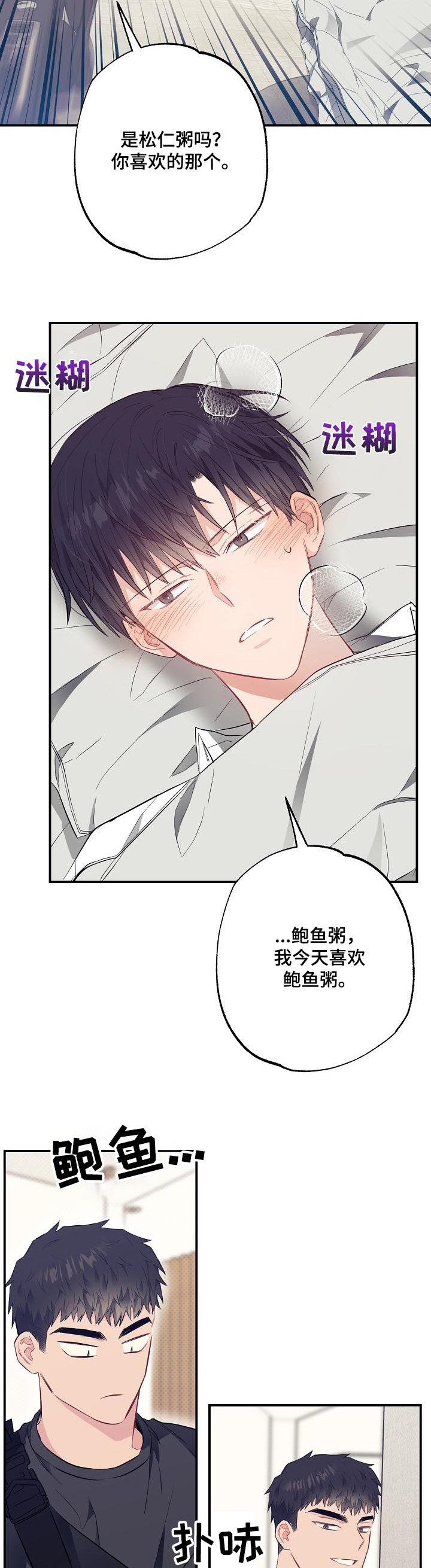 第52话3