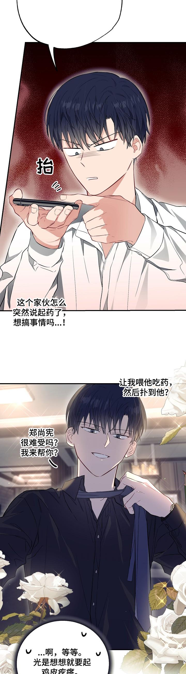 第52话12