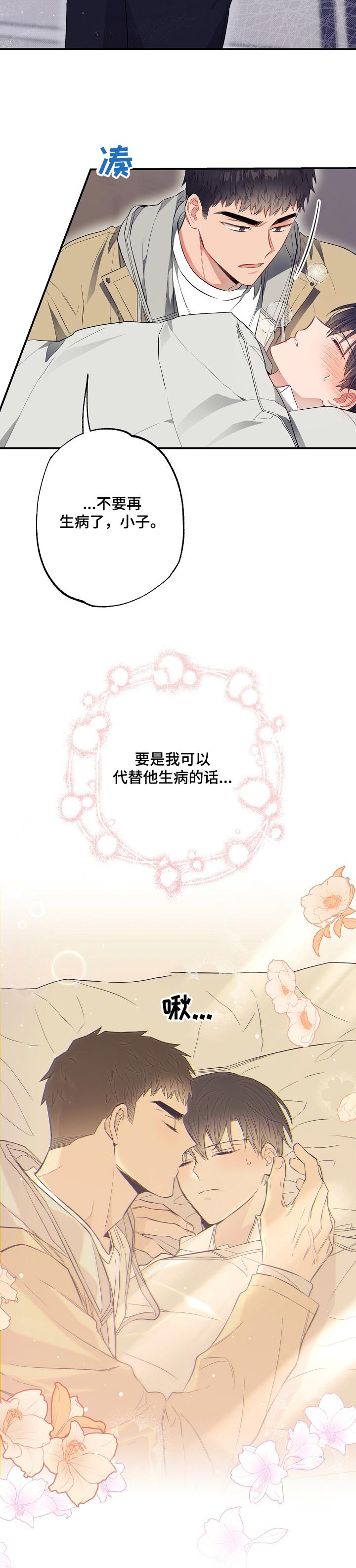 第51话9