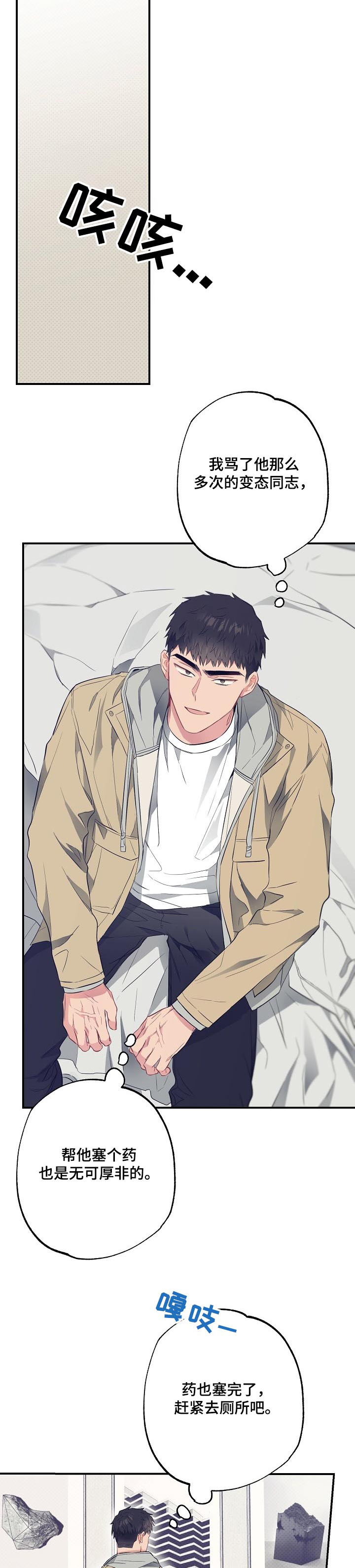 第51话7