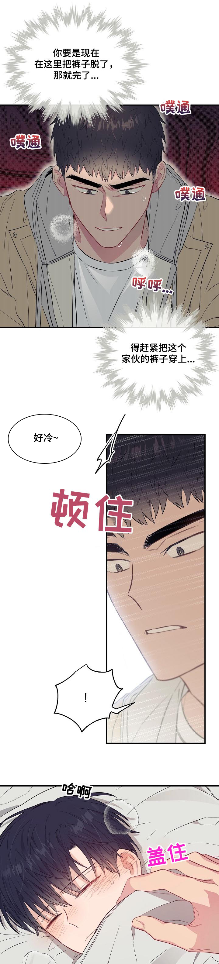 第51话5