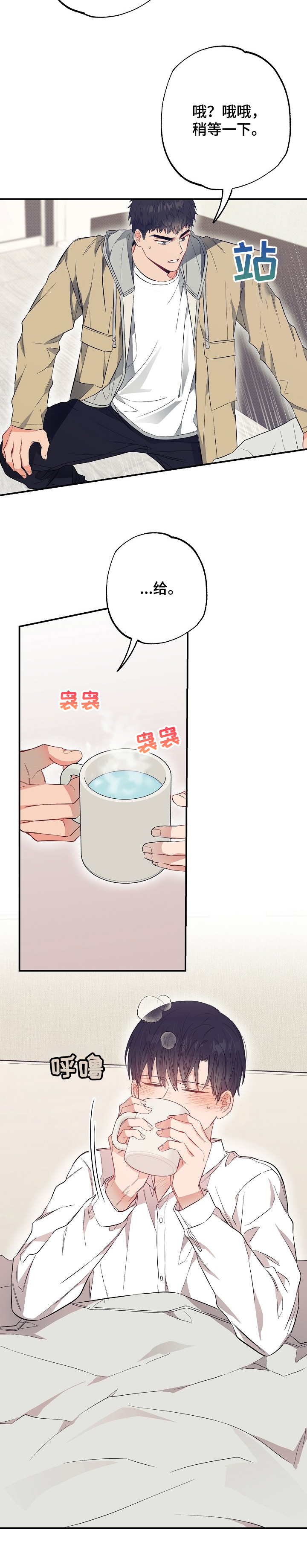 第50话4