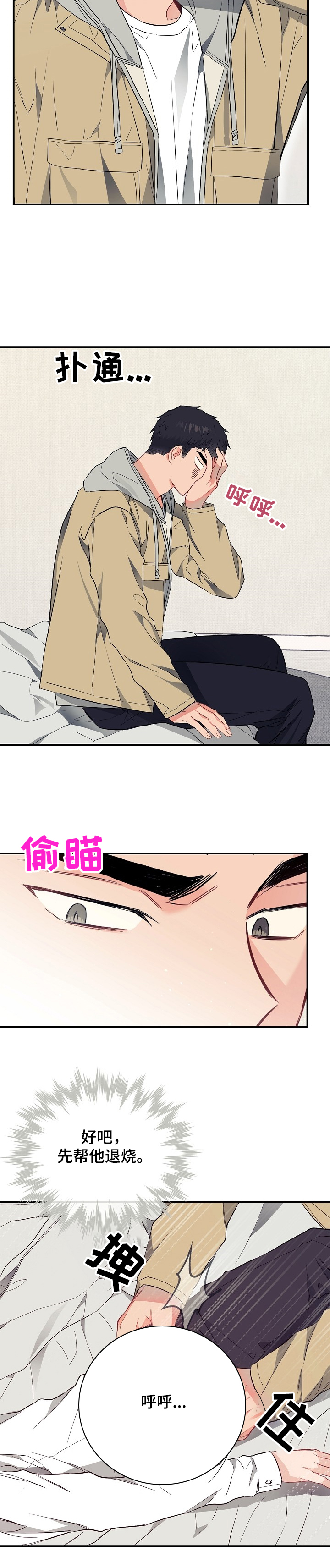第50话9