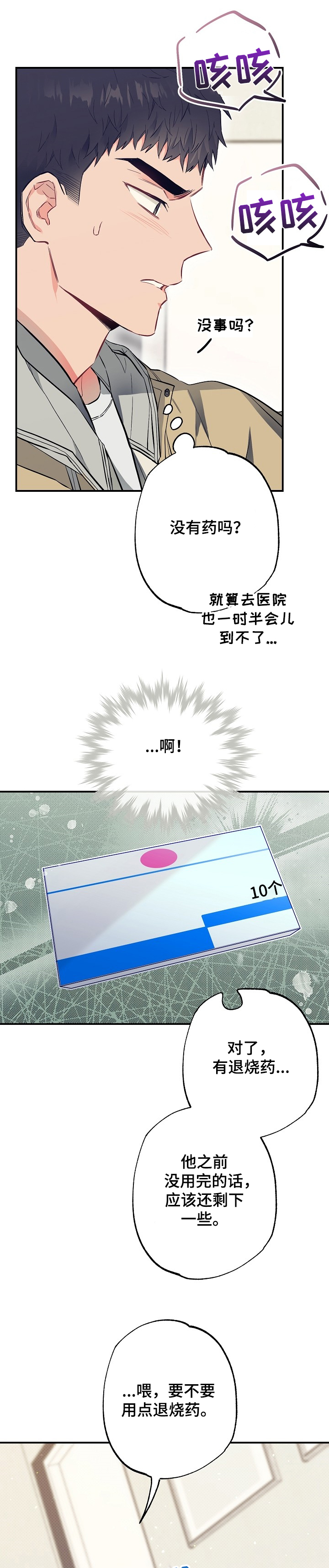 第50话5