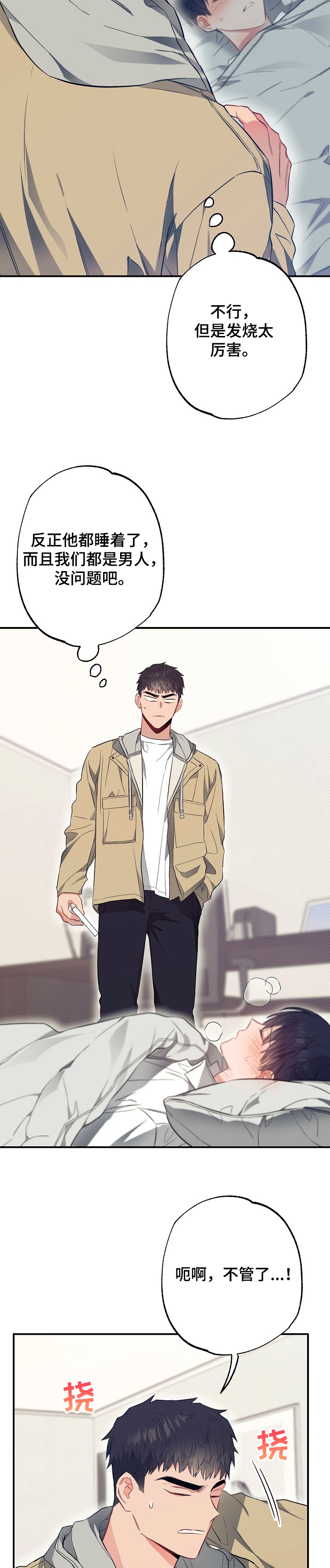 第50话8