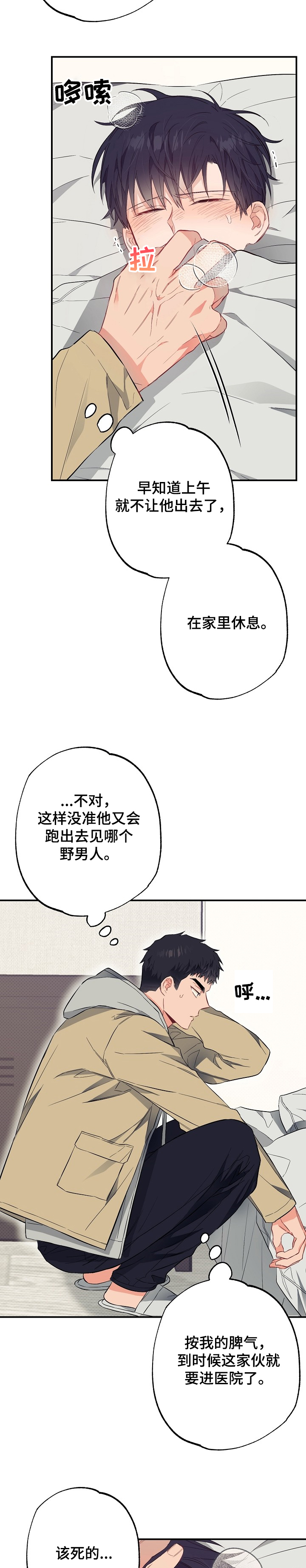 第50话2