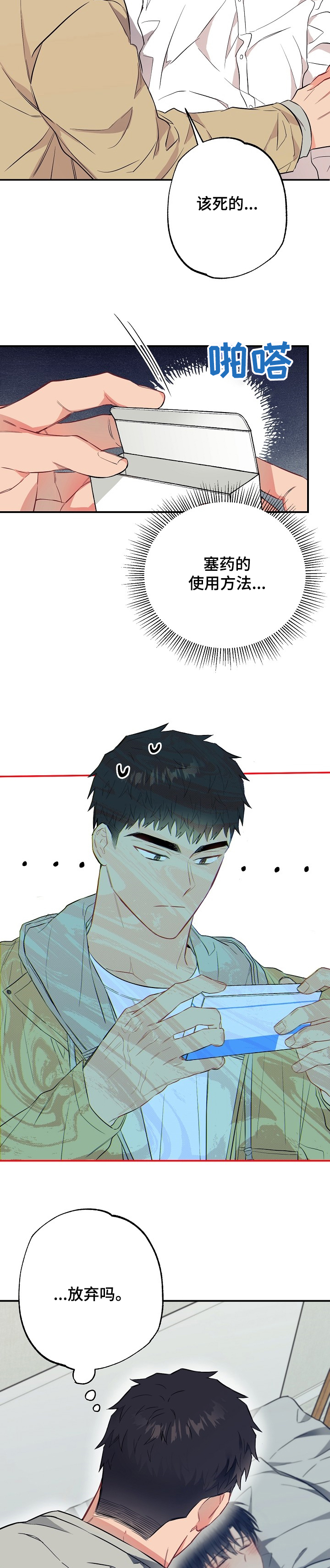 第50话7