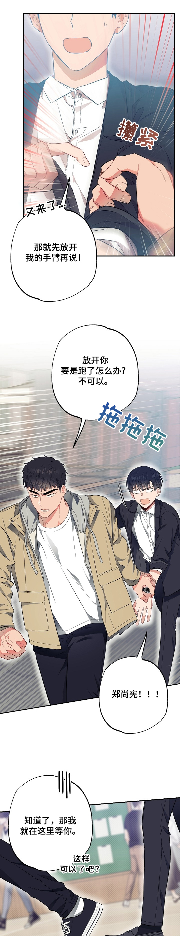 第49话8