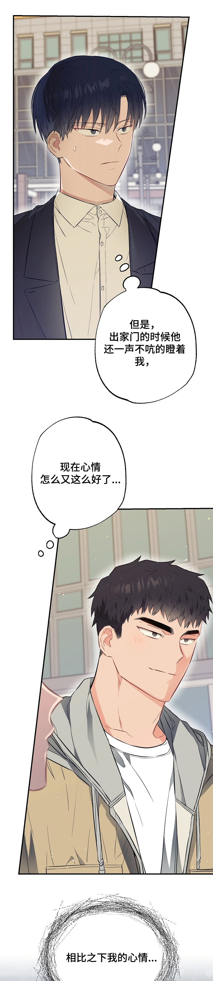 第49话10
