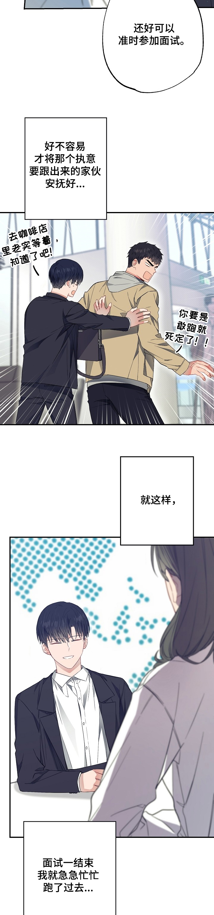 第49话3