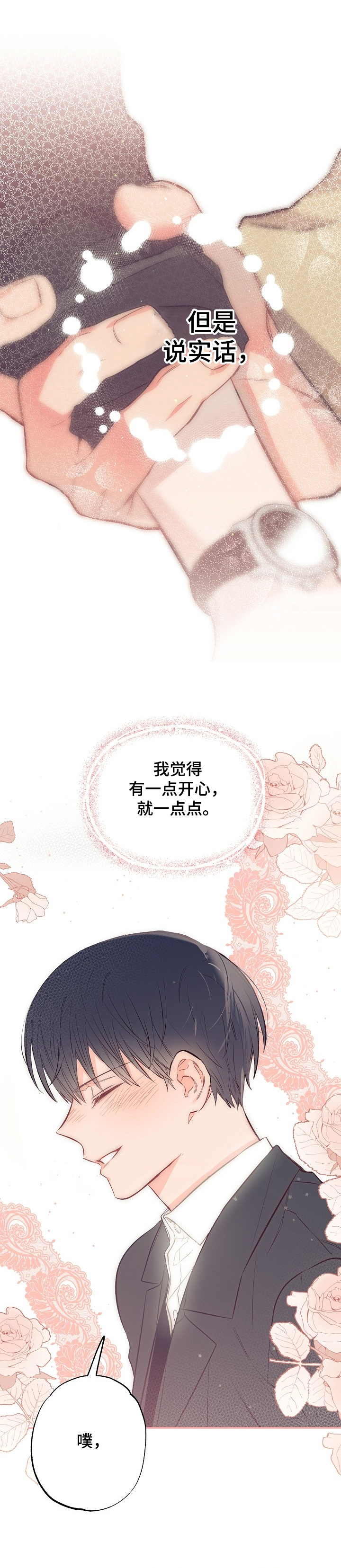 第49话13