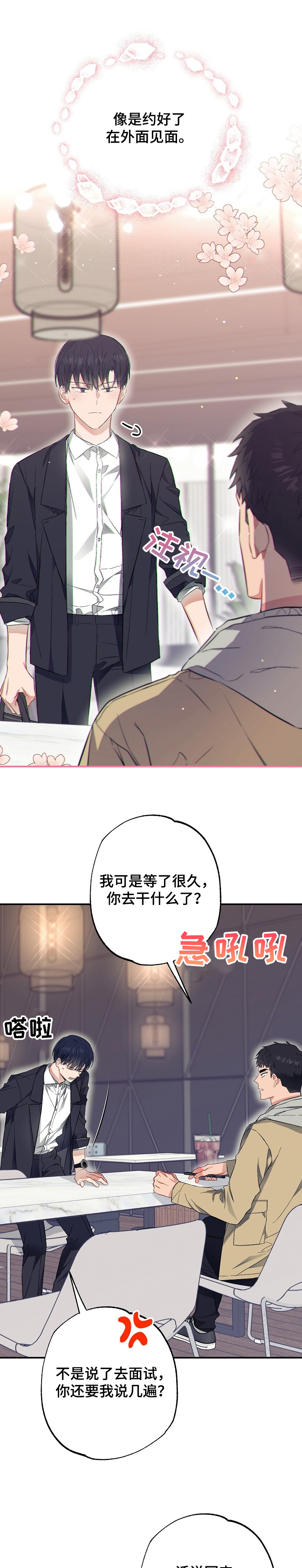 第49话5