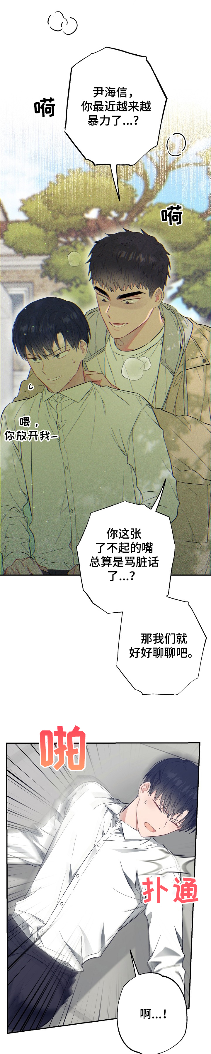 第48话5