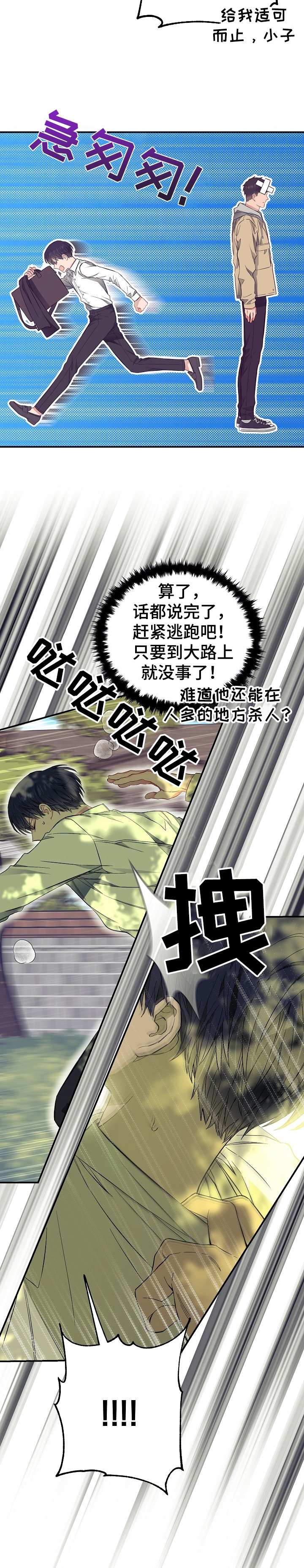 第48话4