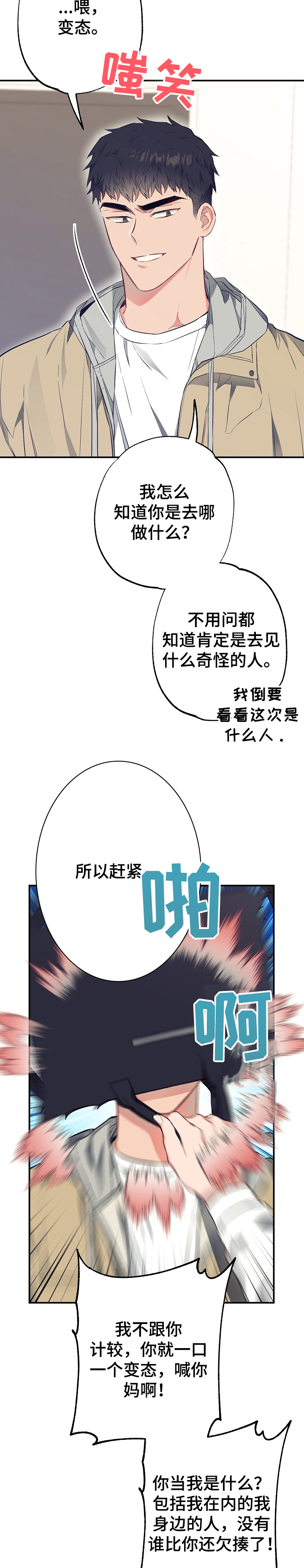 第48话3