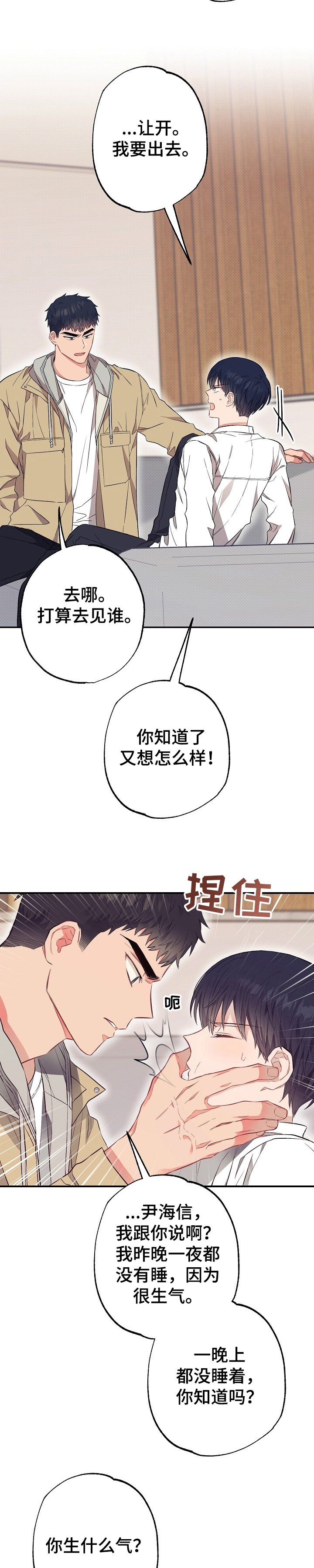 第48话6