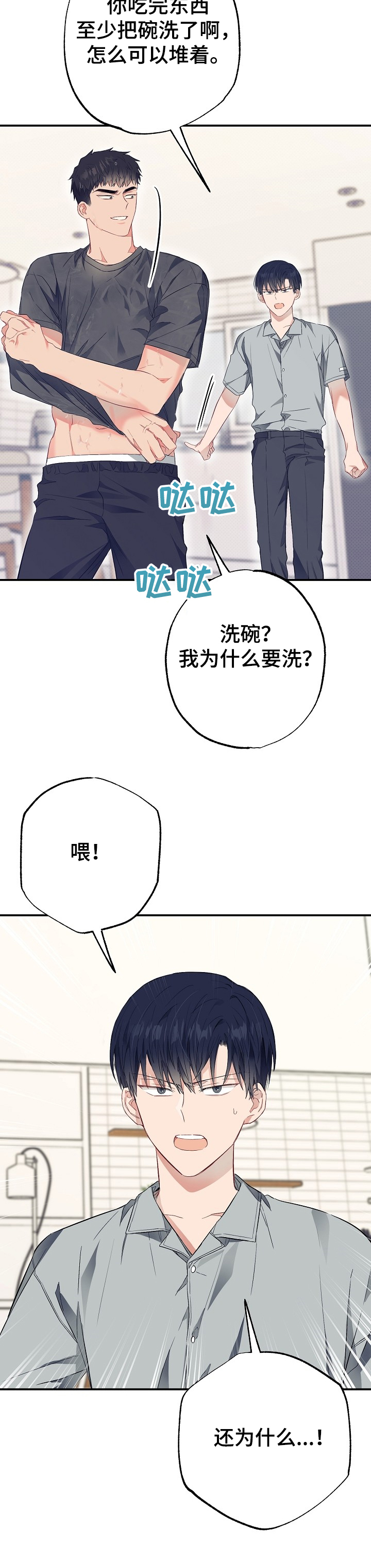第47话4