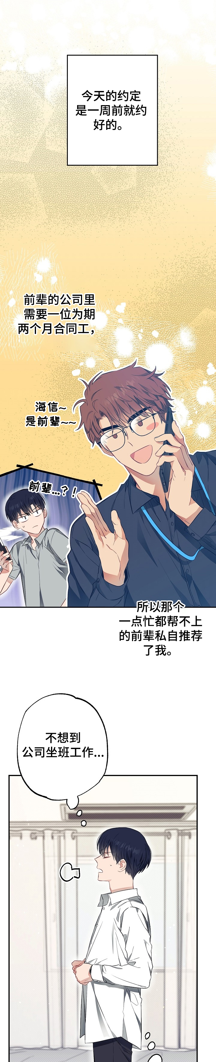 第47话10
