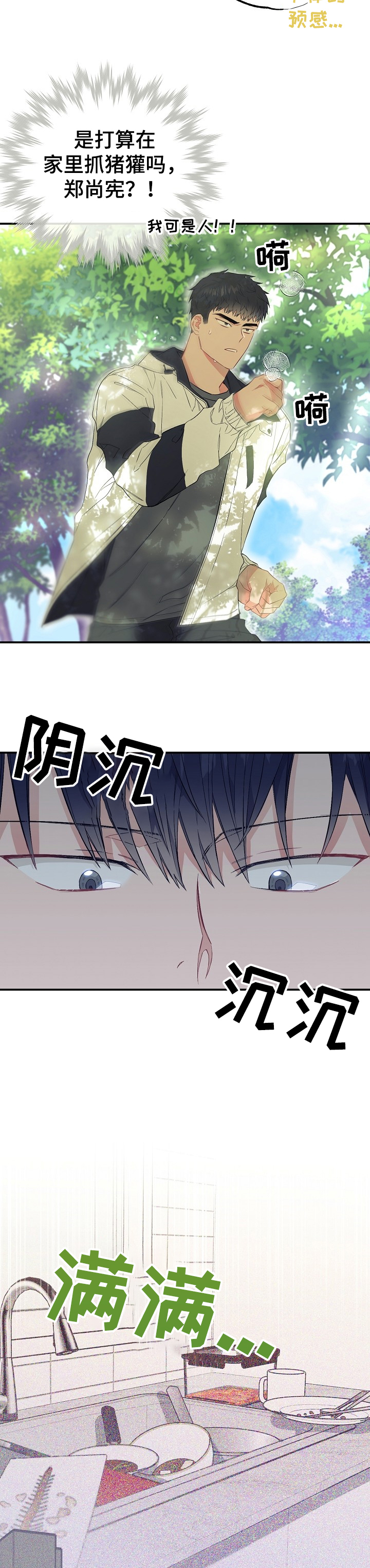 第47话1