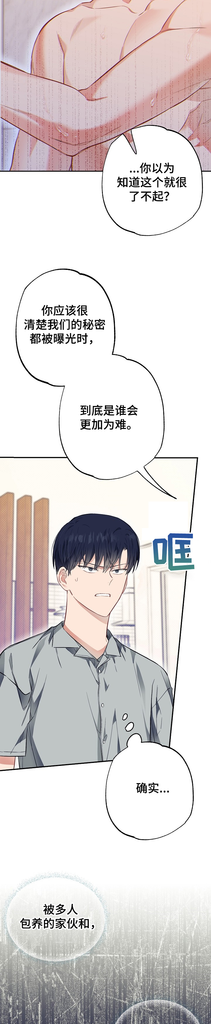 第47话7