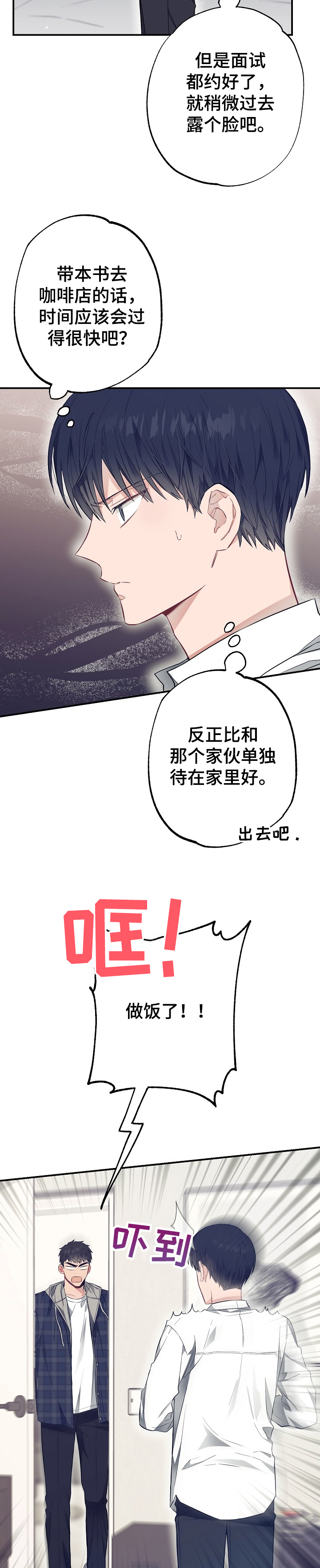 第47话11