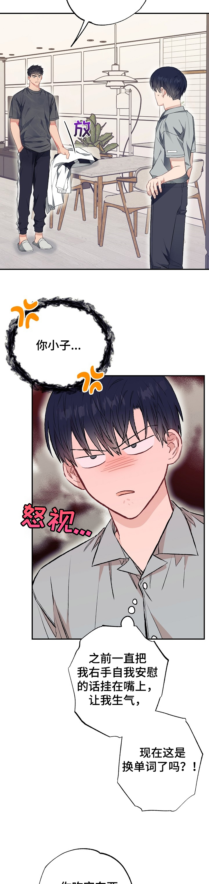 第47话3
