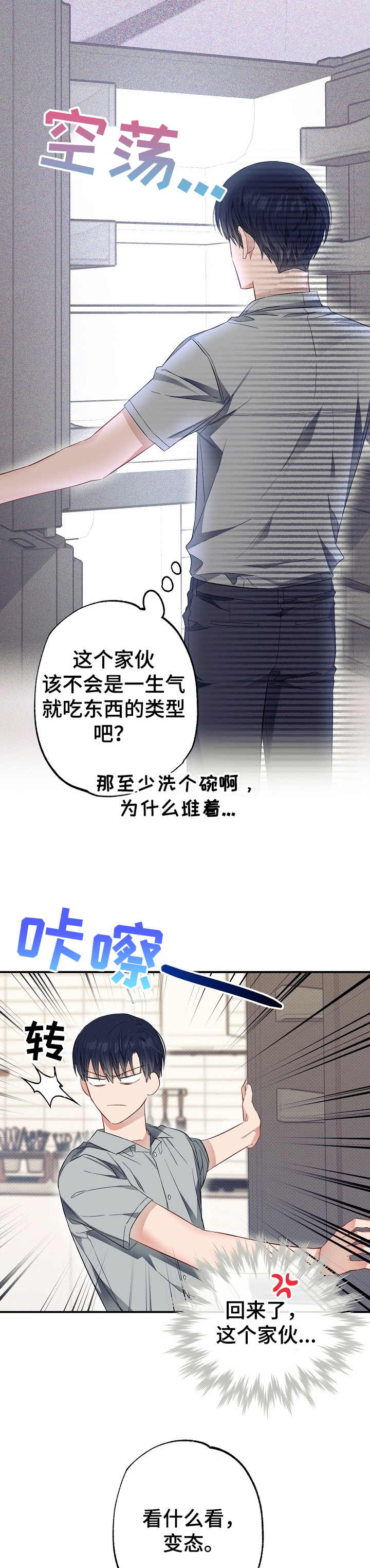 第47话2