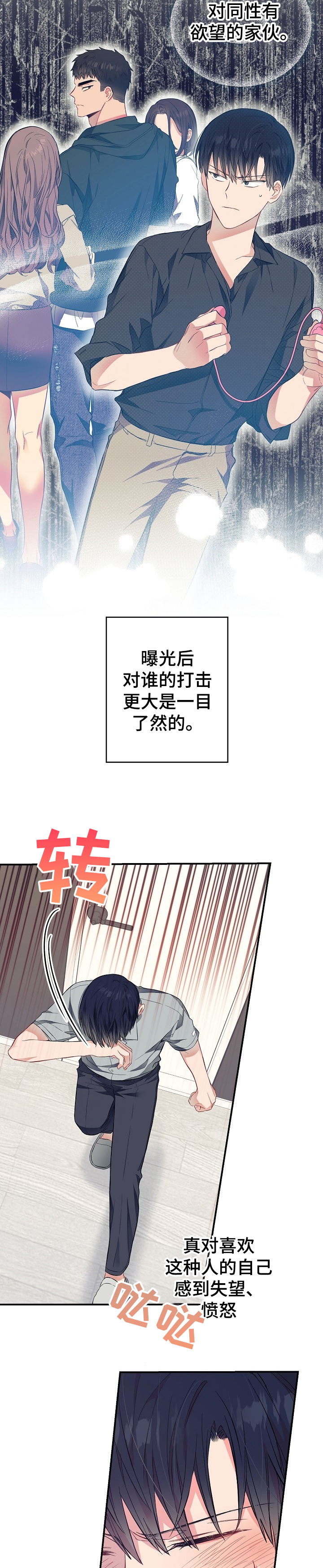 第47话8