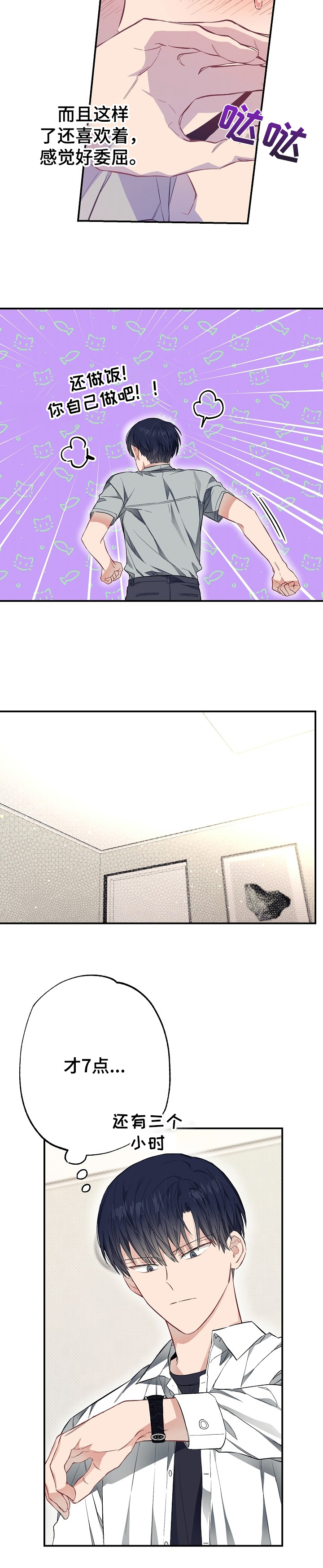 第47话9