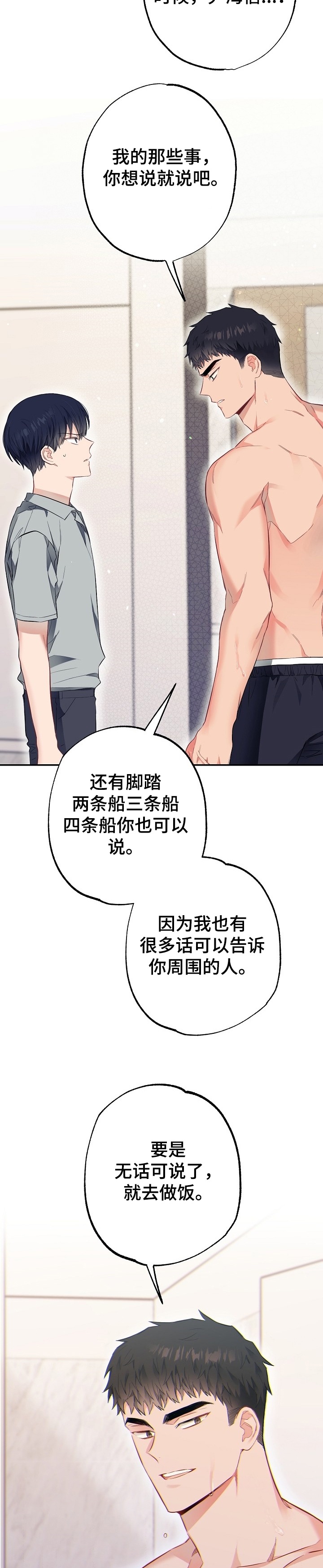 第47话6