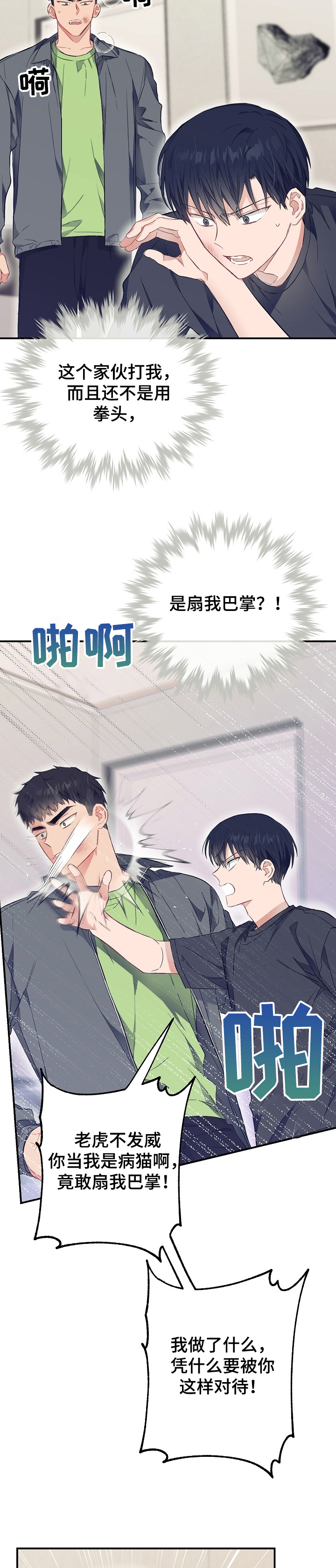 第46话7