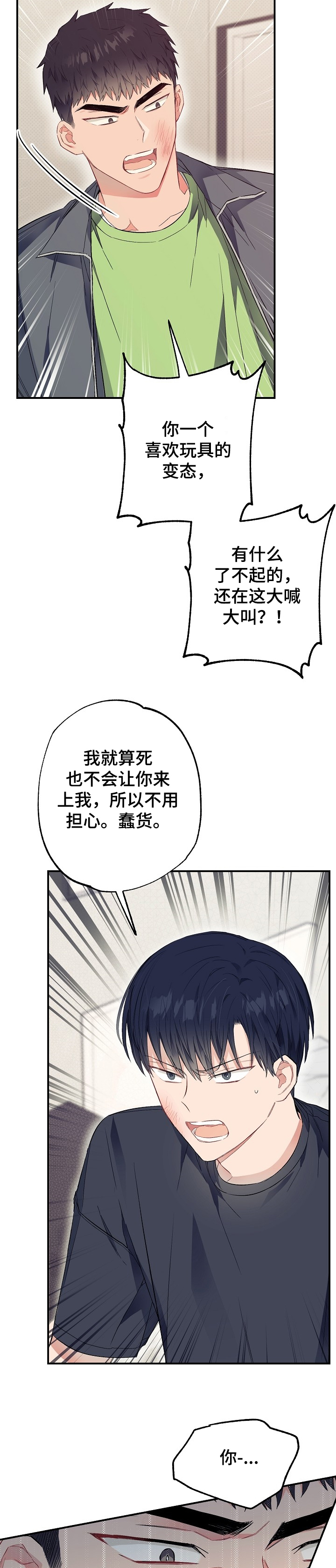 第46话8