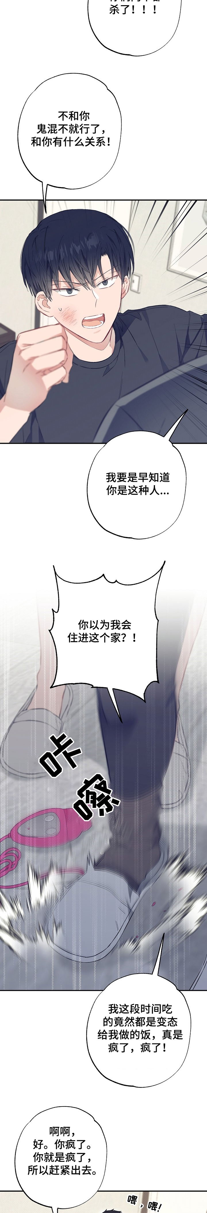 第46话11