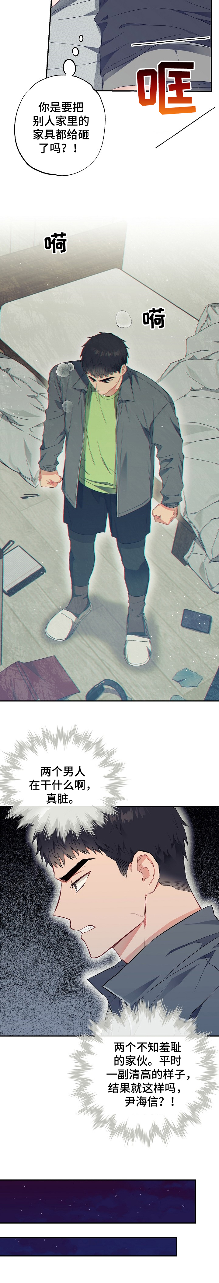 第46话13