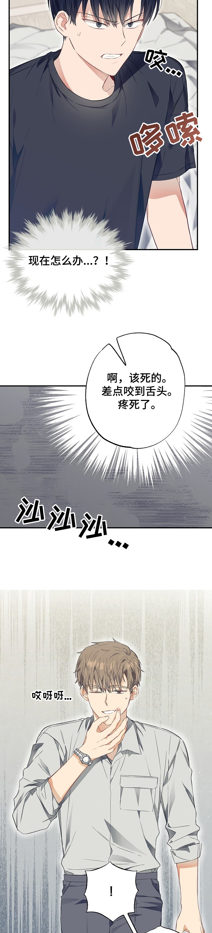 第45话2