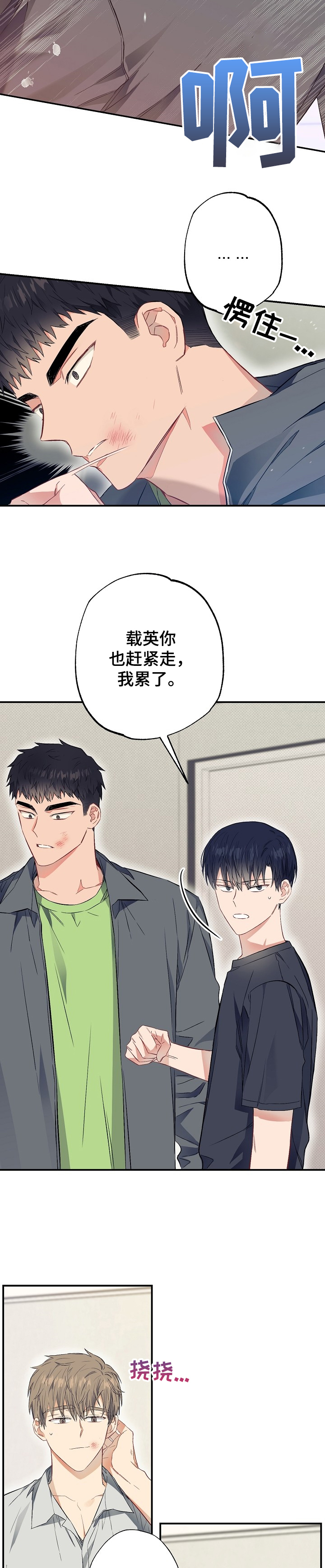 第45话8